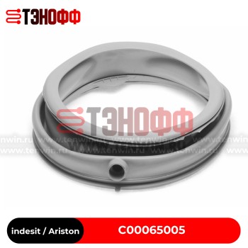 Манжета (резина) люка Indesit Ariston C00065005 для стиральной машины