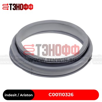 Манжета (резина) люка для стиральной машины Indesit, Ariston (144001975, 14400197500, C00110326)