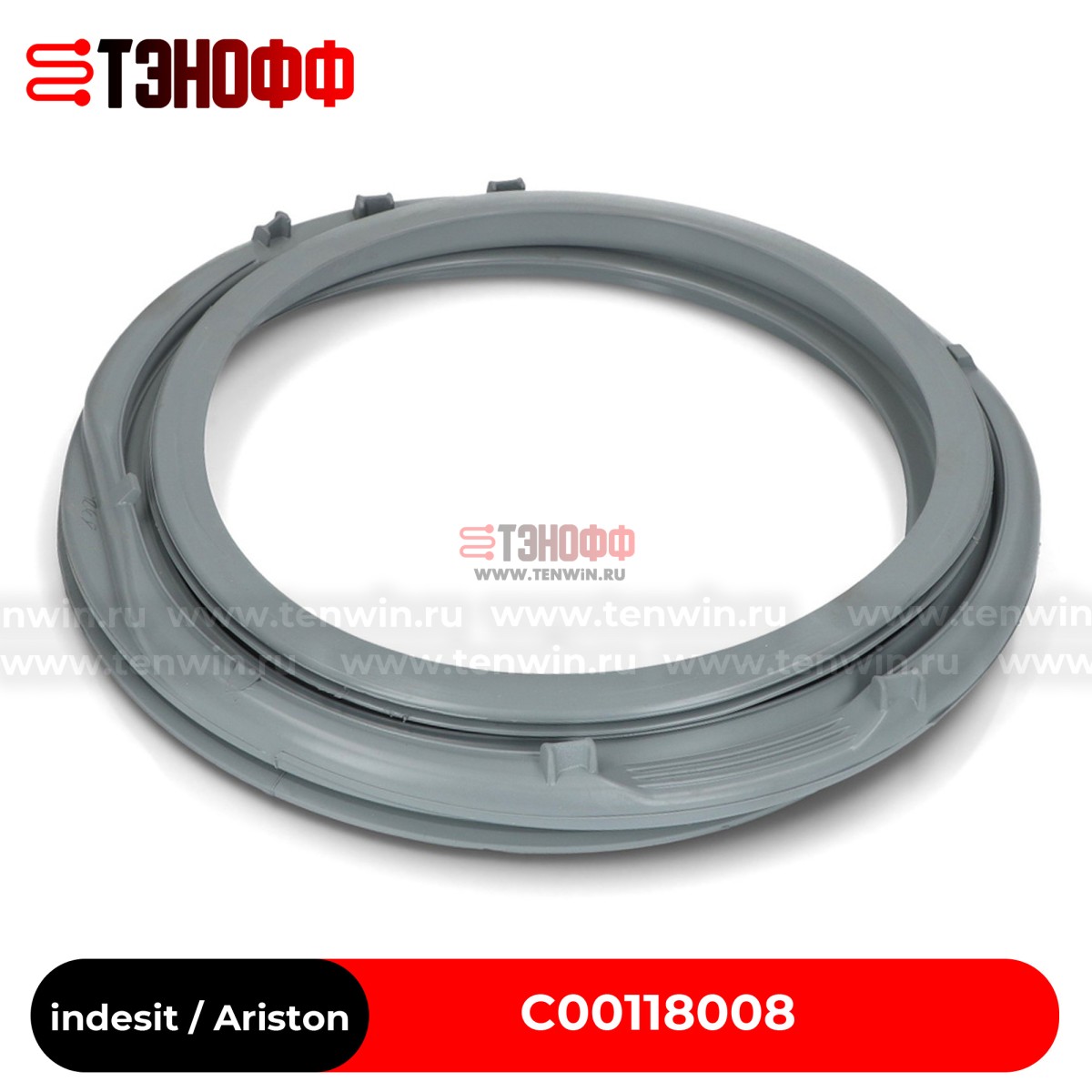 Манжета (резина) люка Indesit, Ariston 144002046 для стиральной машины (C00118008)