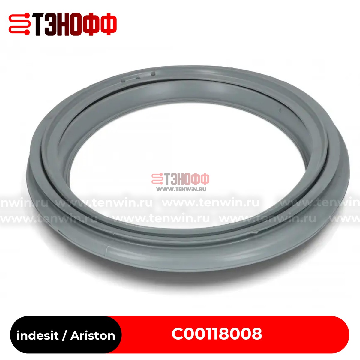 Манжета (резина) люка Indesit, Ariston 144002046 для стиральной машины (C00118008)