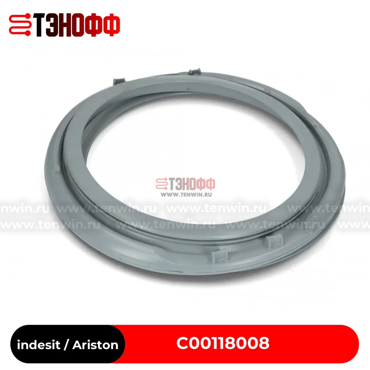 Манжета (резина) люка Indesit, Ariston 144002046 для стиральной машины (C00118008)