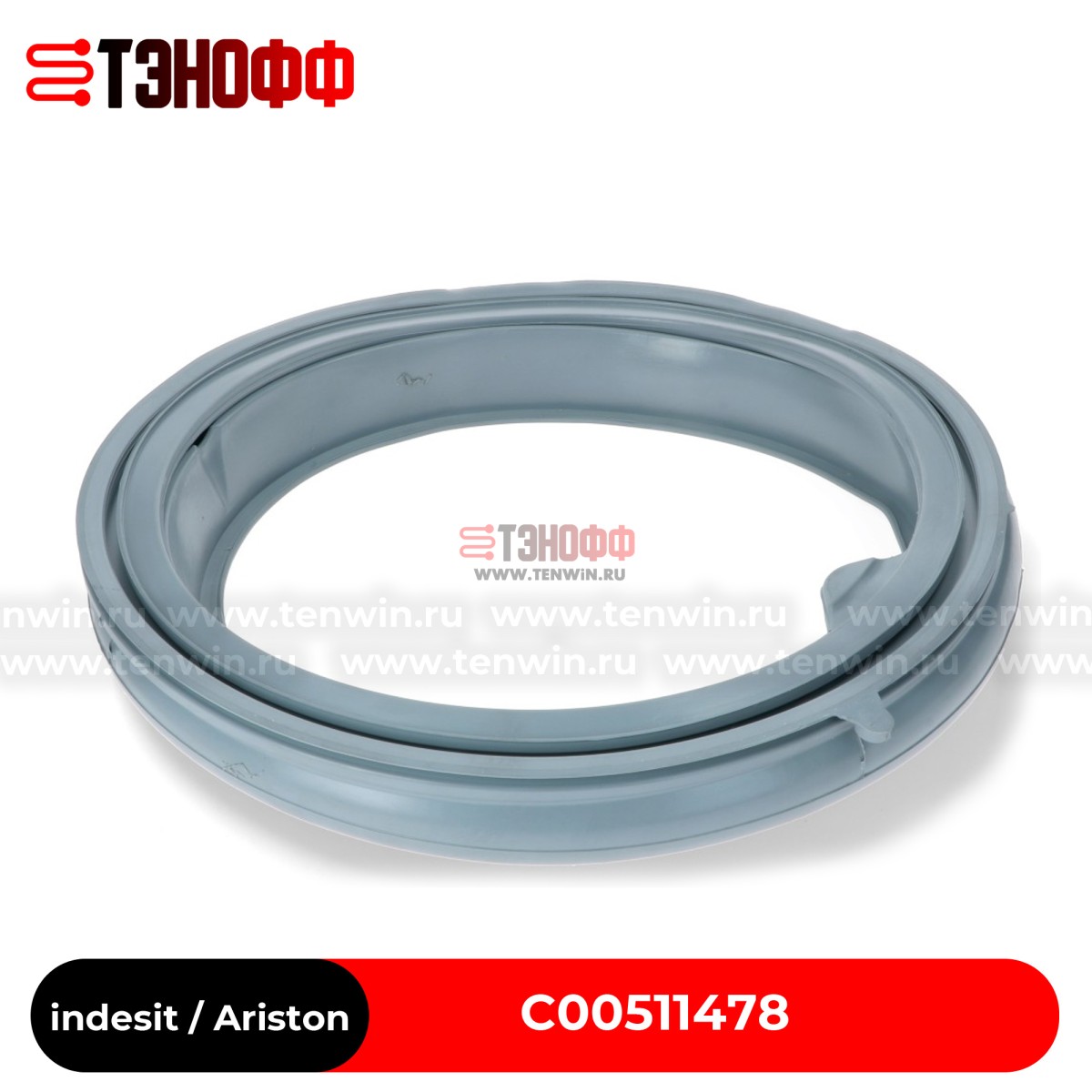 Манжета (резина) люка Whirlpool C00511478 для стиральной машины (488000511478)