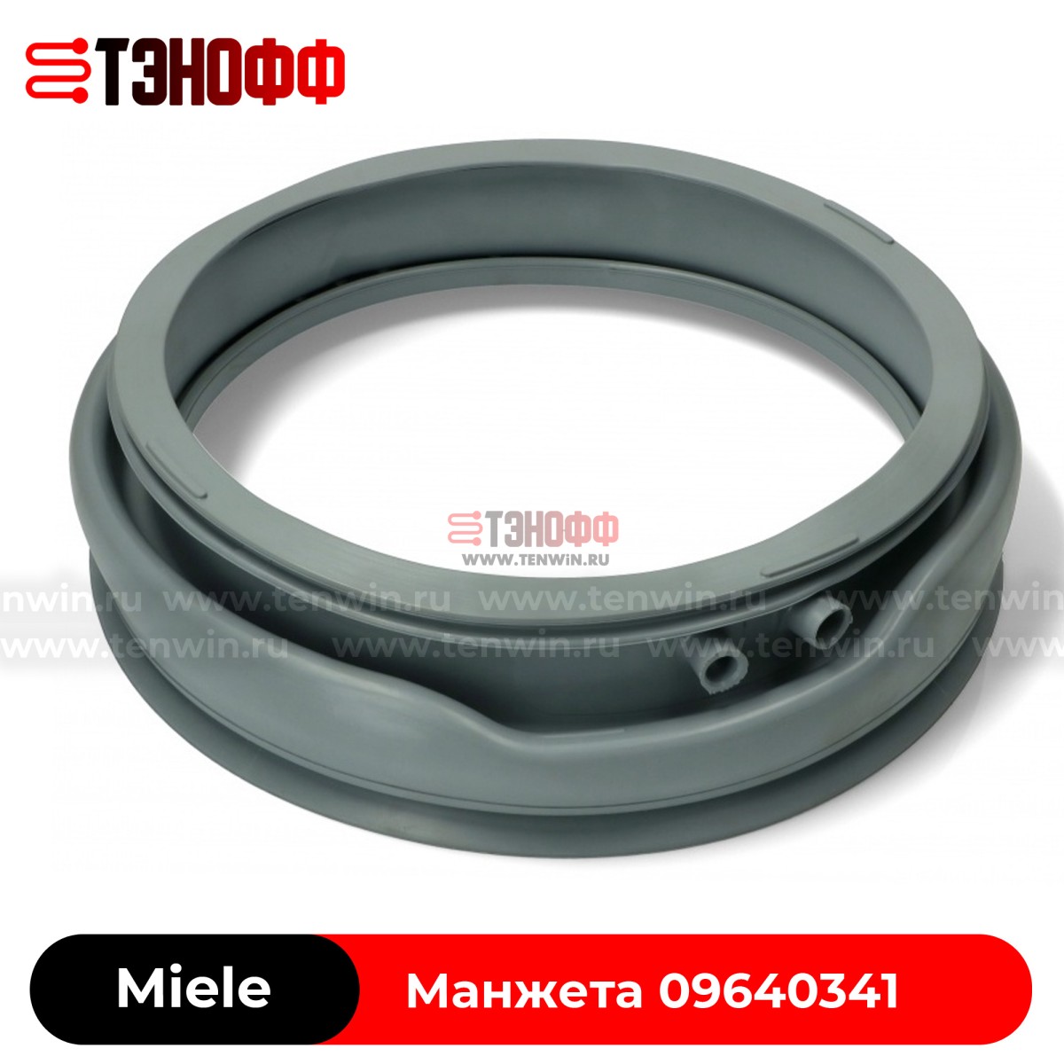 Манжета люка (двери) Miele 09640341 стиральной машины 