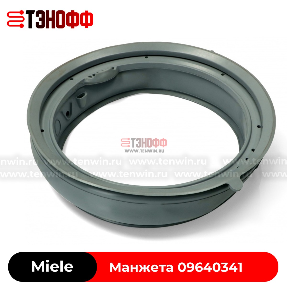 Манжета люка (двери) Miele 09640341 стиральной машины 