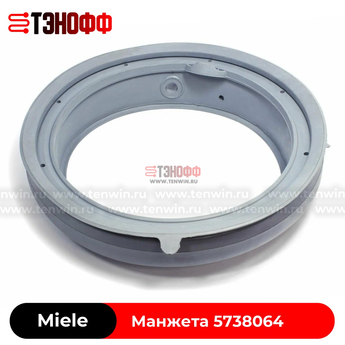 Манжета люка (двери) Miele 5738064 стиральных машин 