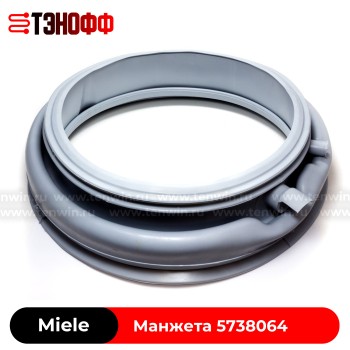 Манжета люка (двери) Miele 5738064 стиральных машин 