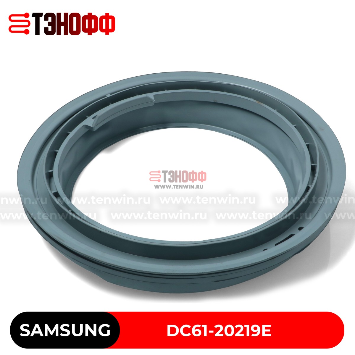 Уплотнитель двери (люка) Samsung DC61-20219E стиральных машин