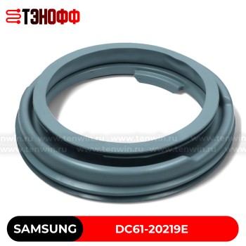 Уплотнитель двери (люка) Samsung DC61-20219E стиральных машин