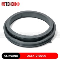 Манжета люка (двери) SAMSUNG DC64-01664A стиральной машины 