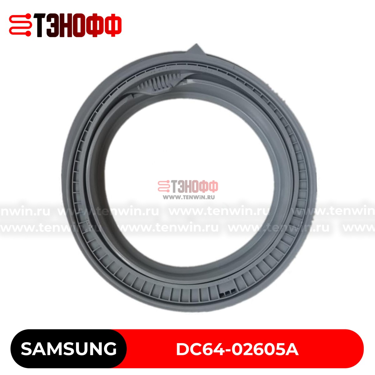 Манжета люка (двери) SAMSUNG DC64-02605A стиральной машины  