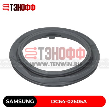 Манжета люка (двери) SAMSUNG DC64-02605A стиральной машины  
