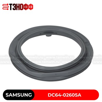 Манжета люка (двери) SAMSUNG DC64-02605A стиральной машины  