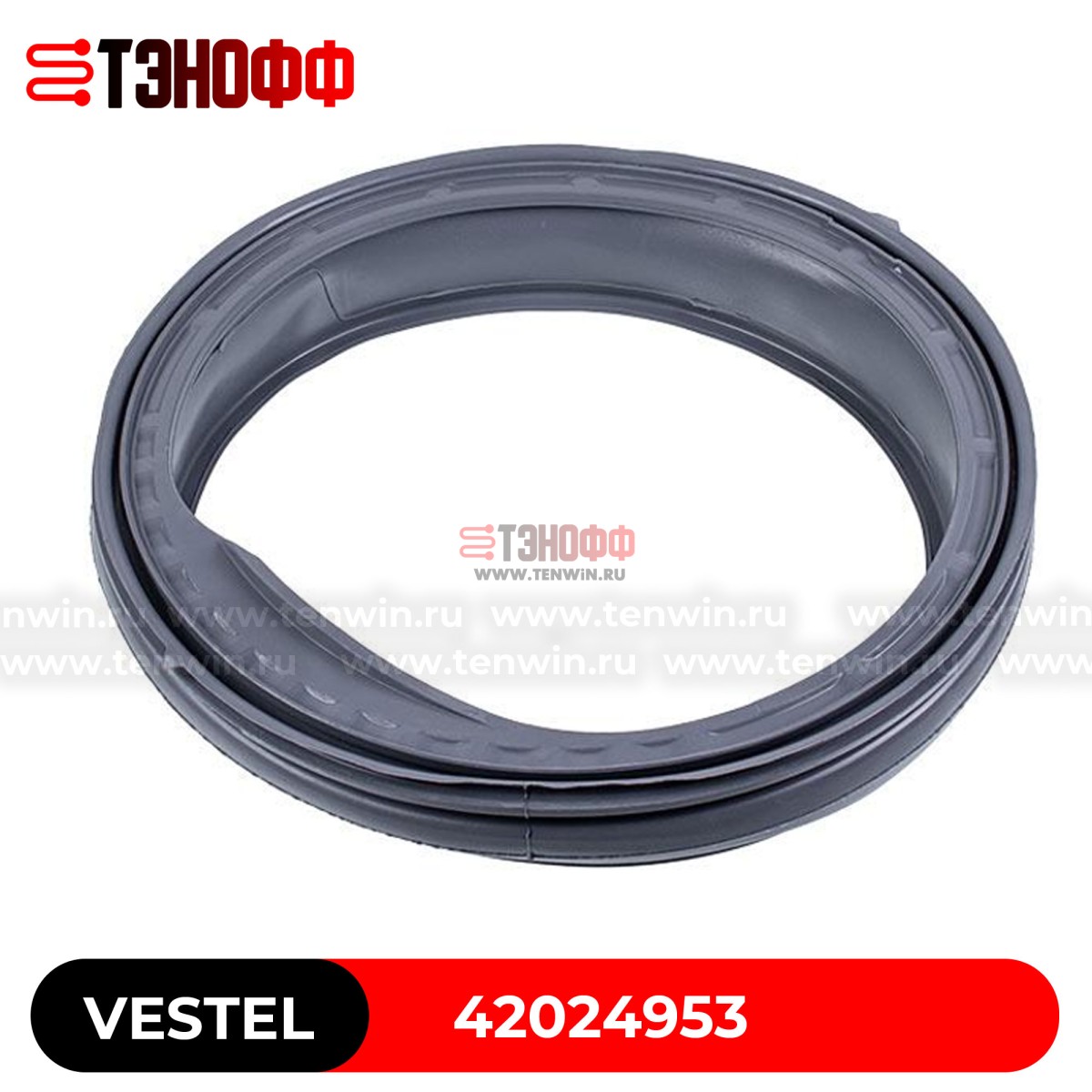 Манжета люка (двери) VESTEL 42024953 стиральных машин (6542024953)
