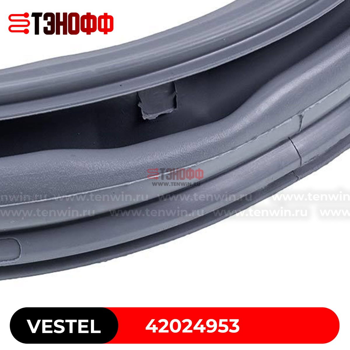 Манжета люка (двери) VESTEL 42024953 стиральных машин (6542024953)