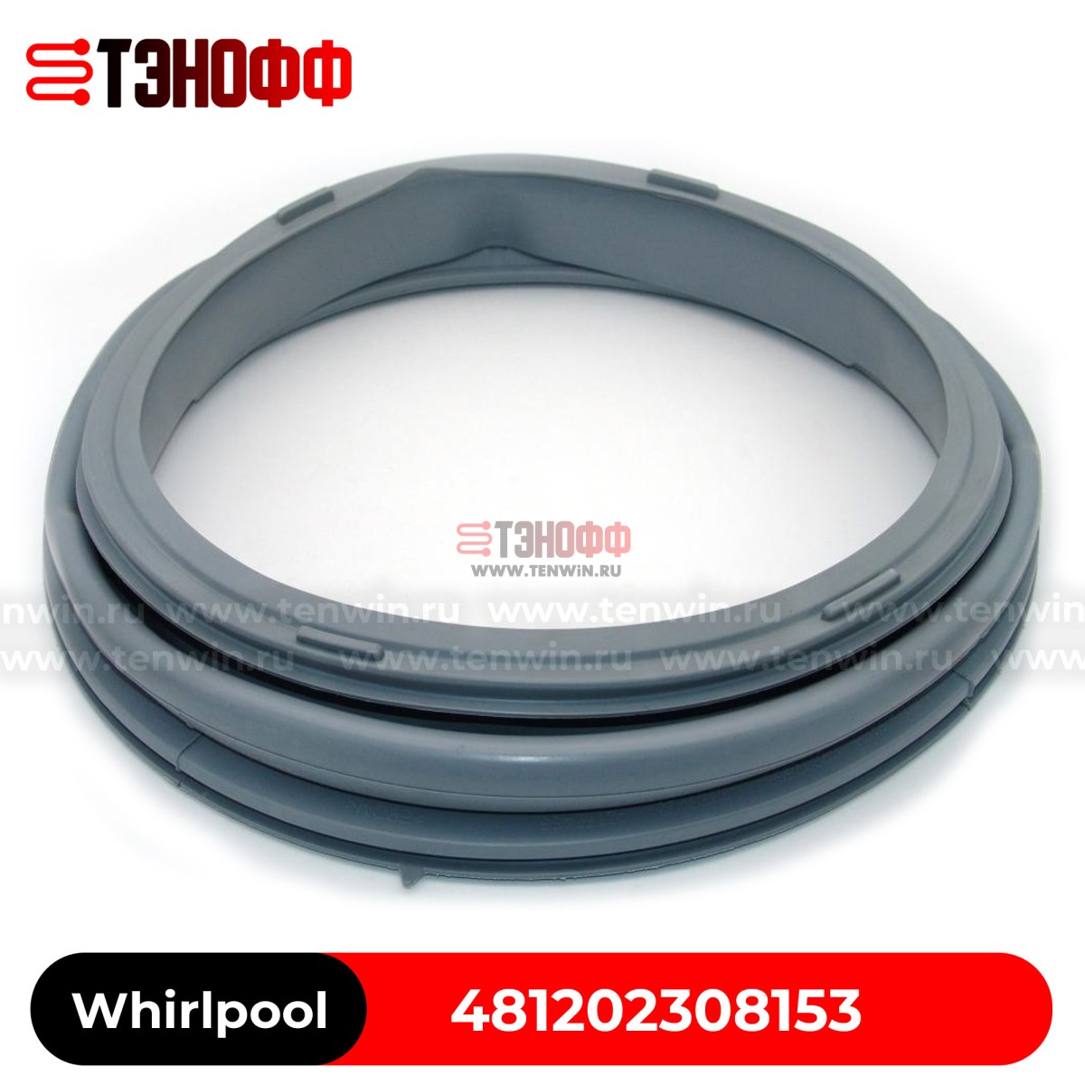 Манжета люка (двери) Whirlpool 481202308153 стиральной машины 