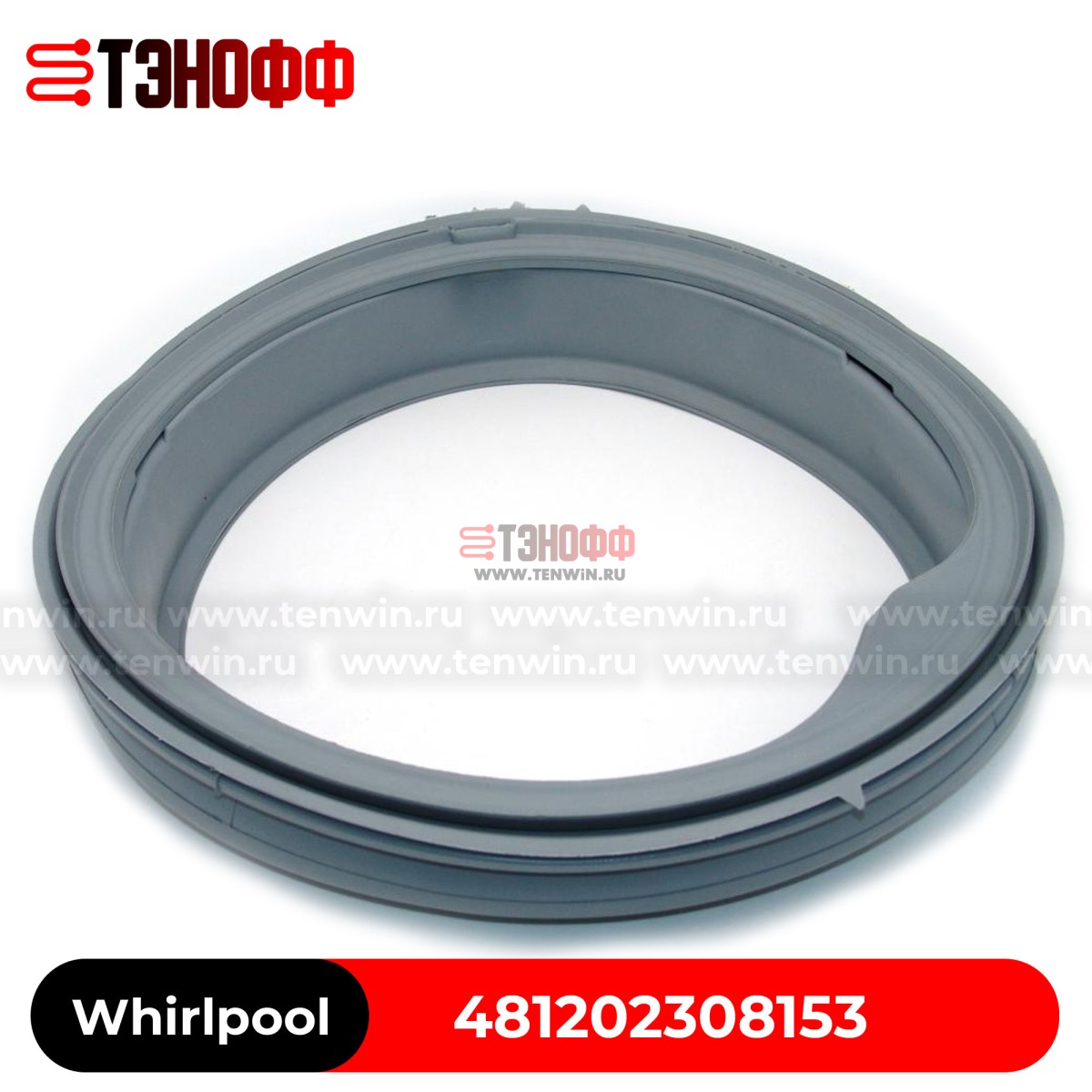 Манжета люка (двери) Whirlpool 481202308153 стиральной машины 