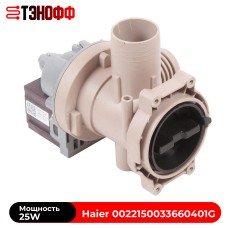 Сливной насос-помпа «Haier» 0022150033660401G в сборе с улиткой к стиральным машинкам