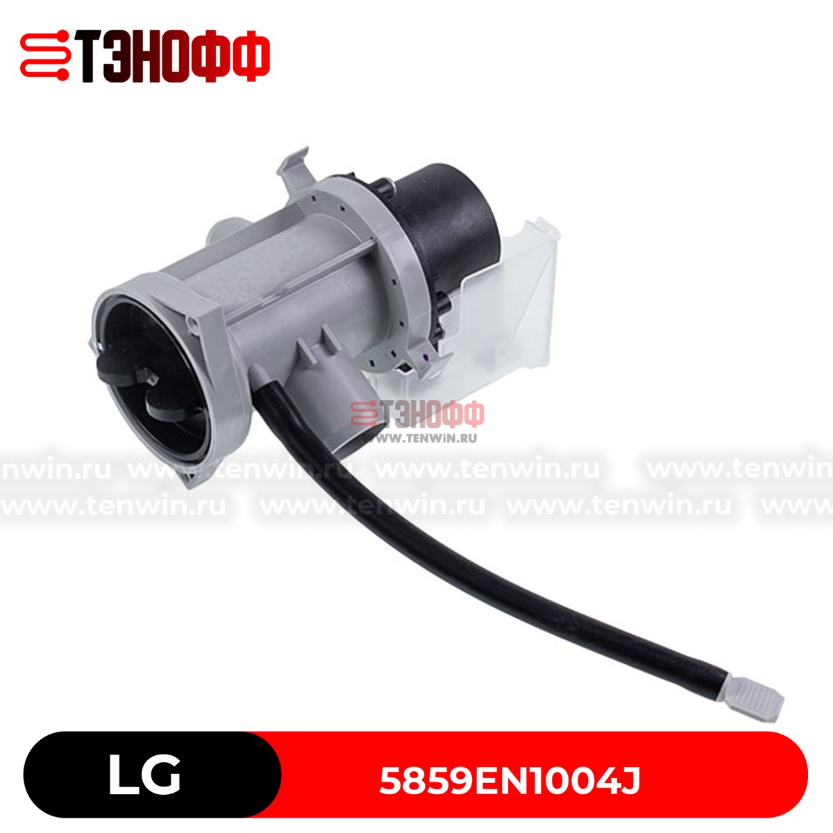 Помпа (насос) 30W BPX2-2L Leili для стиральных машин LG 5859EN1004J