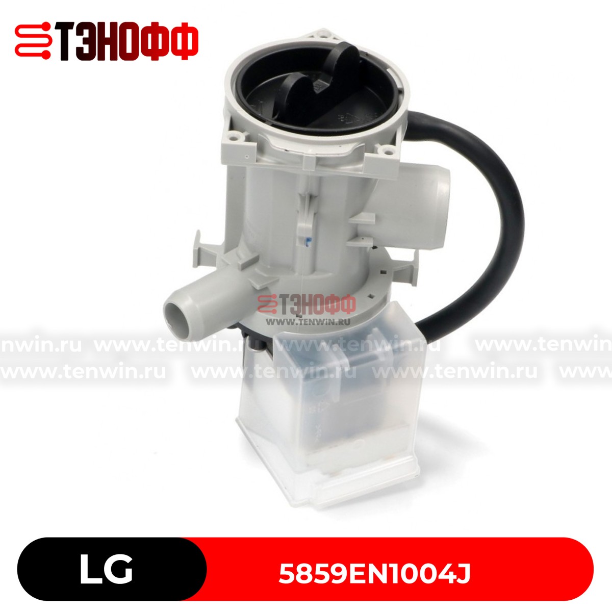 Помпа (насос) 30W BPX2-2L Leili для стиральных машин LG 5859EN1004J