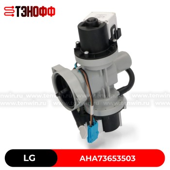 Насос в сборе LG AHA73653503 стиральных машин 