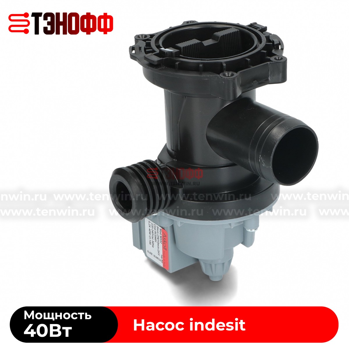 Насос Leili в сборе Indesit Ariston C00119307 для стиральной машины 