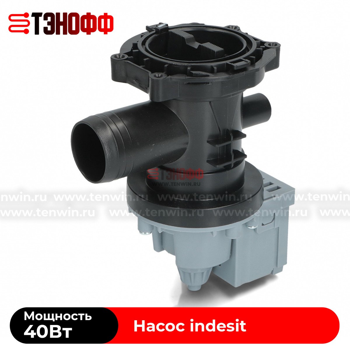 Насос Leili в сборе Indesit Ariston C00119307 для стиральной машины 