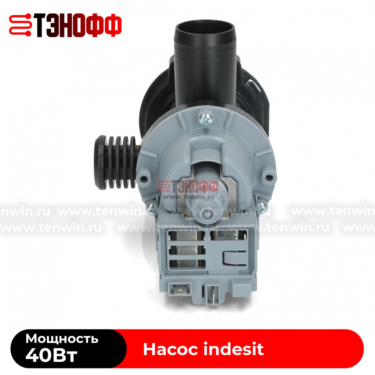 Насос Leili в сборе Indesit Ariston C00119307 для стиральной машины 