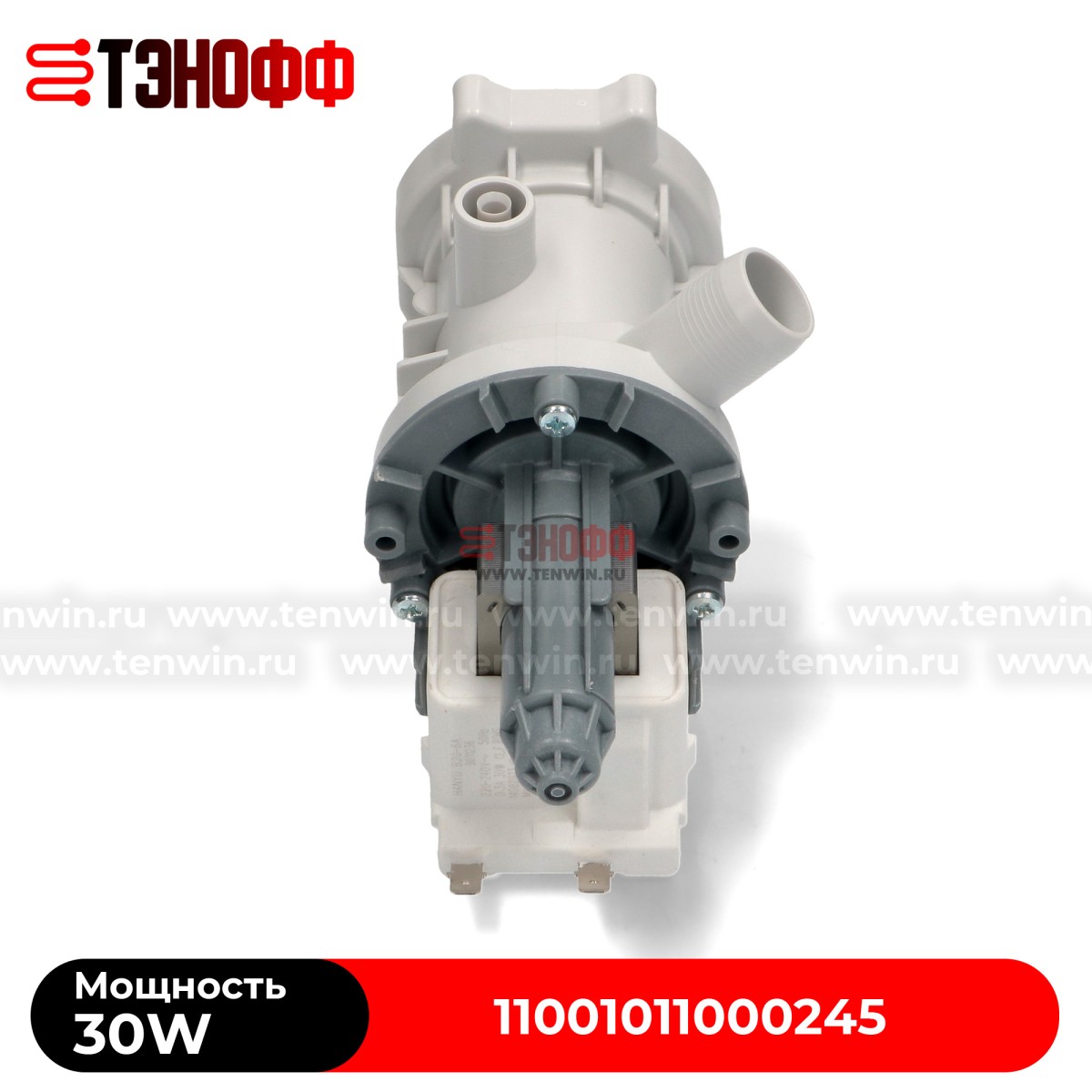 Сливной насос в сборе Midea 11001011000245 стиральной машины 