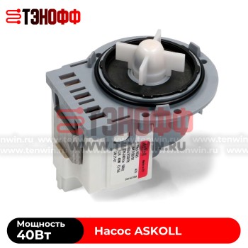 Сливной насос ASKOLL 40W (Mod:М325) стиральных машин (универсальный) 