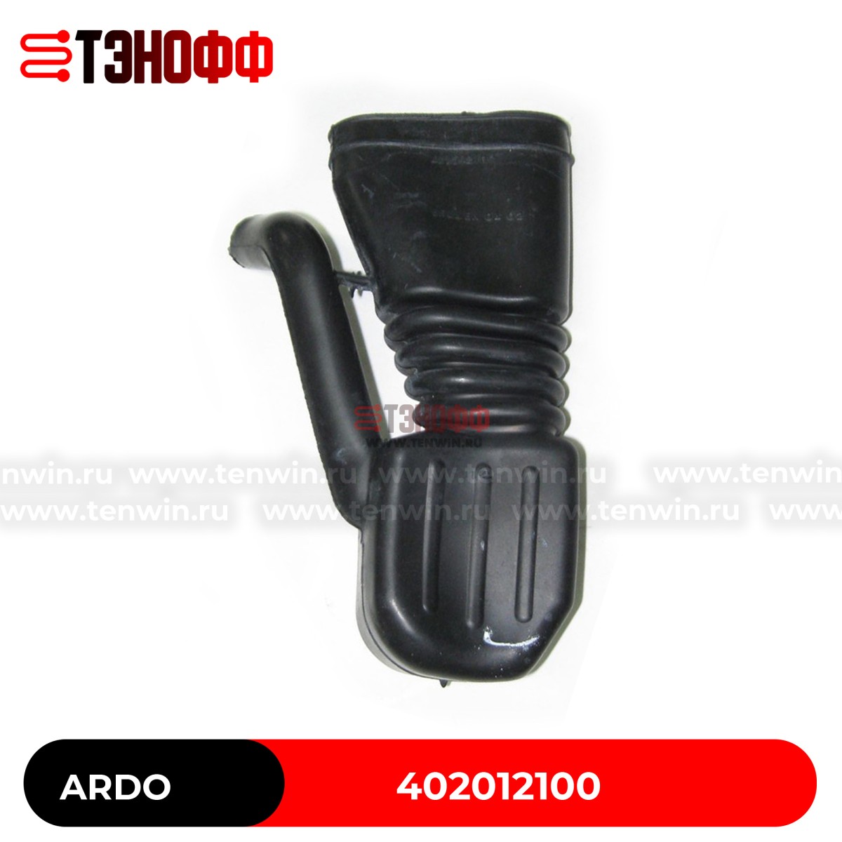 Заливной патрубок бака ARDO 402012100, 651008468 стиральных машин 