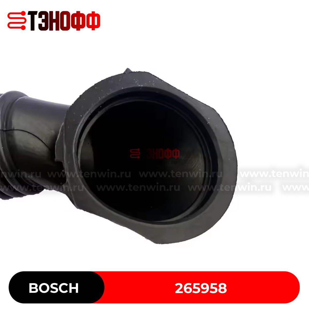 Заливной патрубок бака Bosch и Siemens 265958 стиральных машин 
