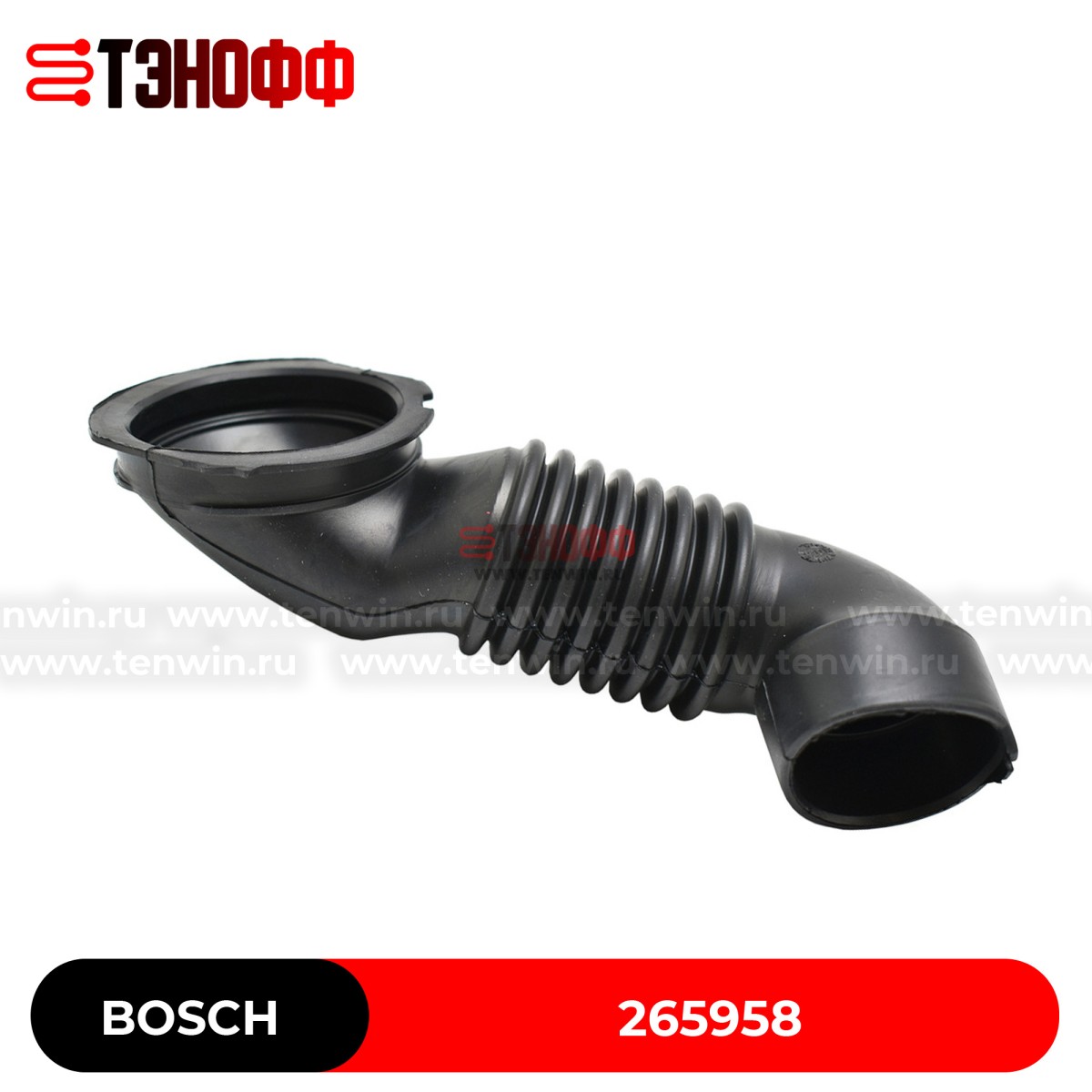 Заливной патрубок бака Bosch и Siemens 265958 стиральных машин 