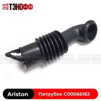 Заливной патрубок Hotpoint-ariston C00066183 бака стиральных машин