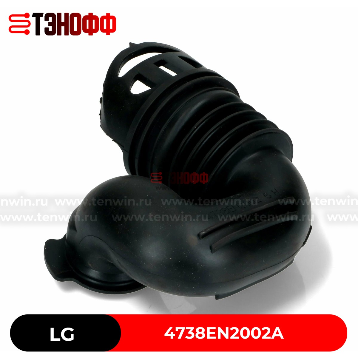 Заливной патрубок LG 4738EN2002A стиральных машин 