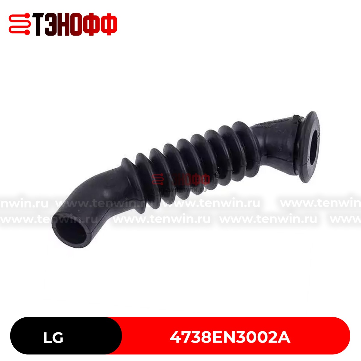 Пароотводной патрубок LG 4738EN3002A бака стиральной машины 