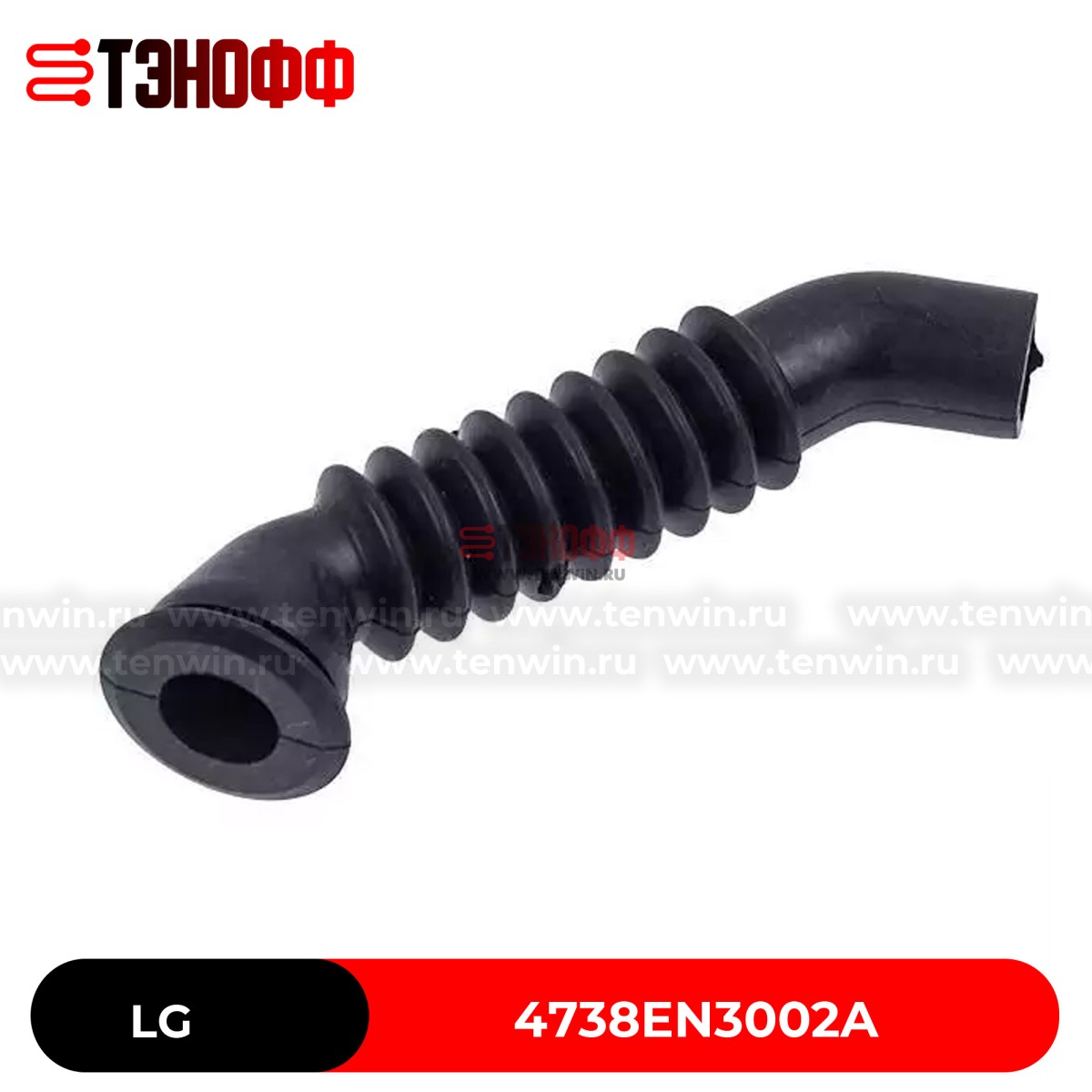 Пароотводной патрубок LG 4738EN3002A бака стиральной машины 