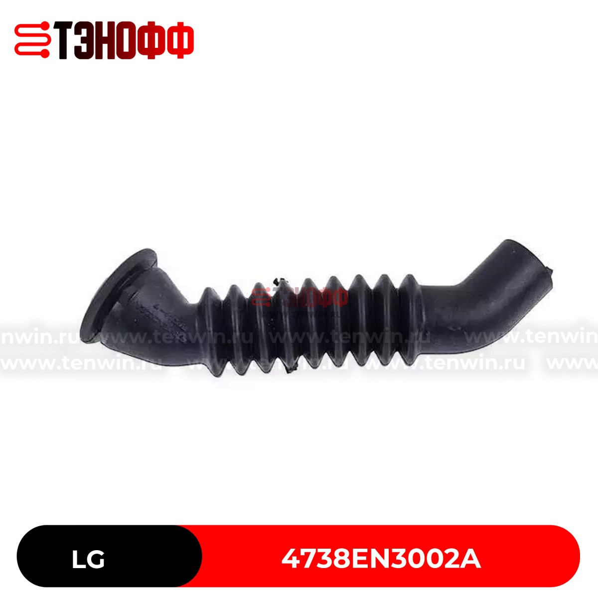 Пароотводной патрубок LG 4738EN3002A бака стиральной машины 