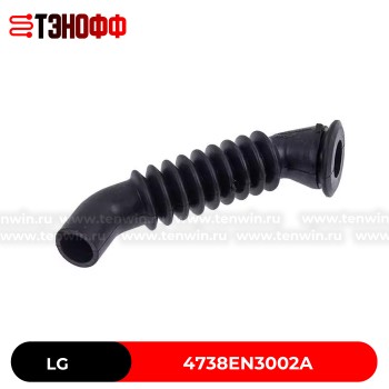 Пароотводной патрубок LG 4738EN3002A бака стиральной машины 