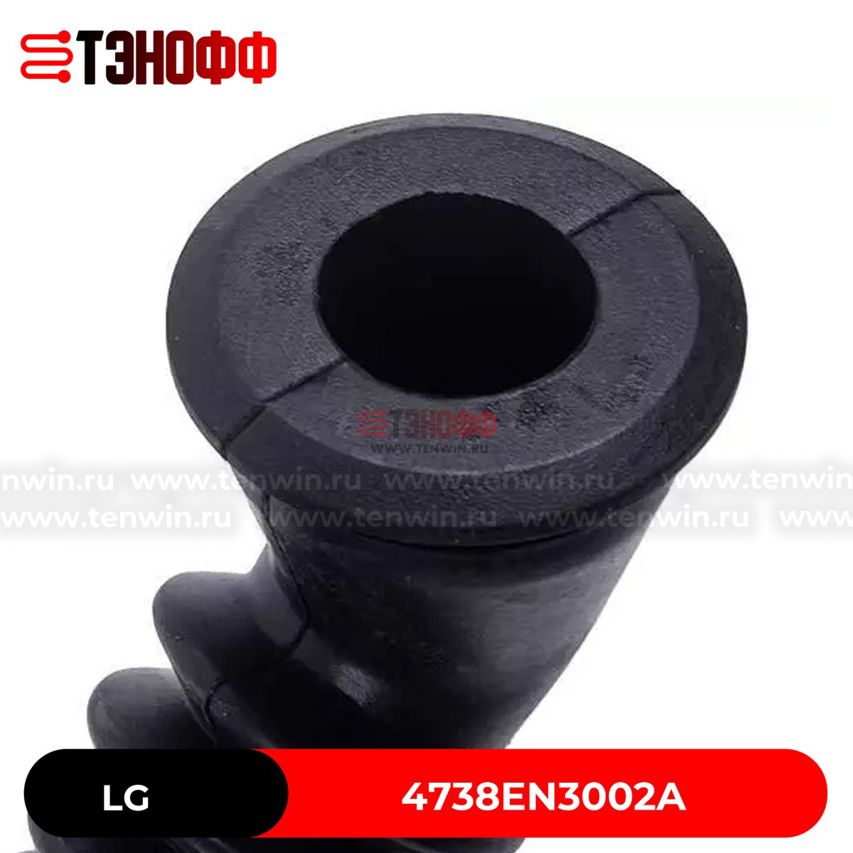 Пароотводной патрубок LG 4738EN3002A бака стиральной машины 