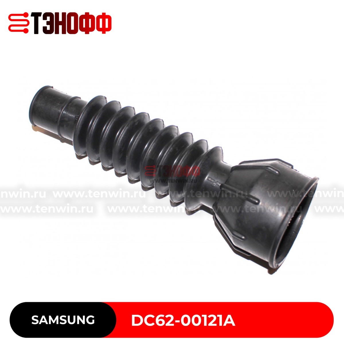 Сливной патрубок SAMSUNG DC62-00121A стиральной машины 