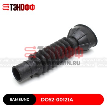 Сливной патрубок SAMSUNG DC62-00121A стиральной машины 