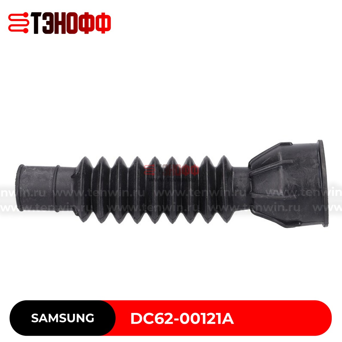 Сливной патрубок SAMSUNG DC62-00121A стиральной машины 