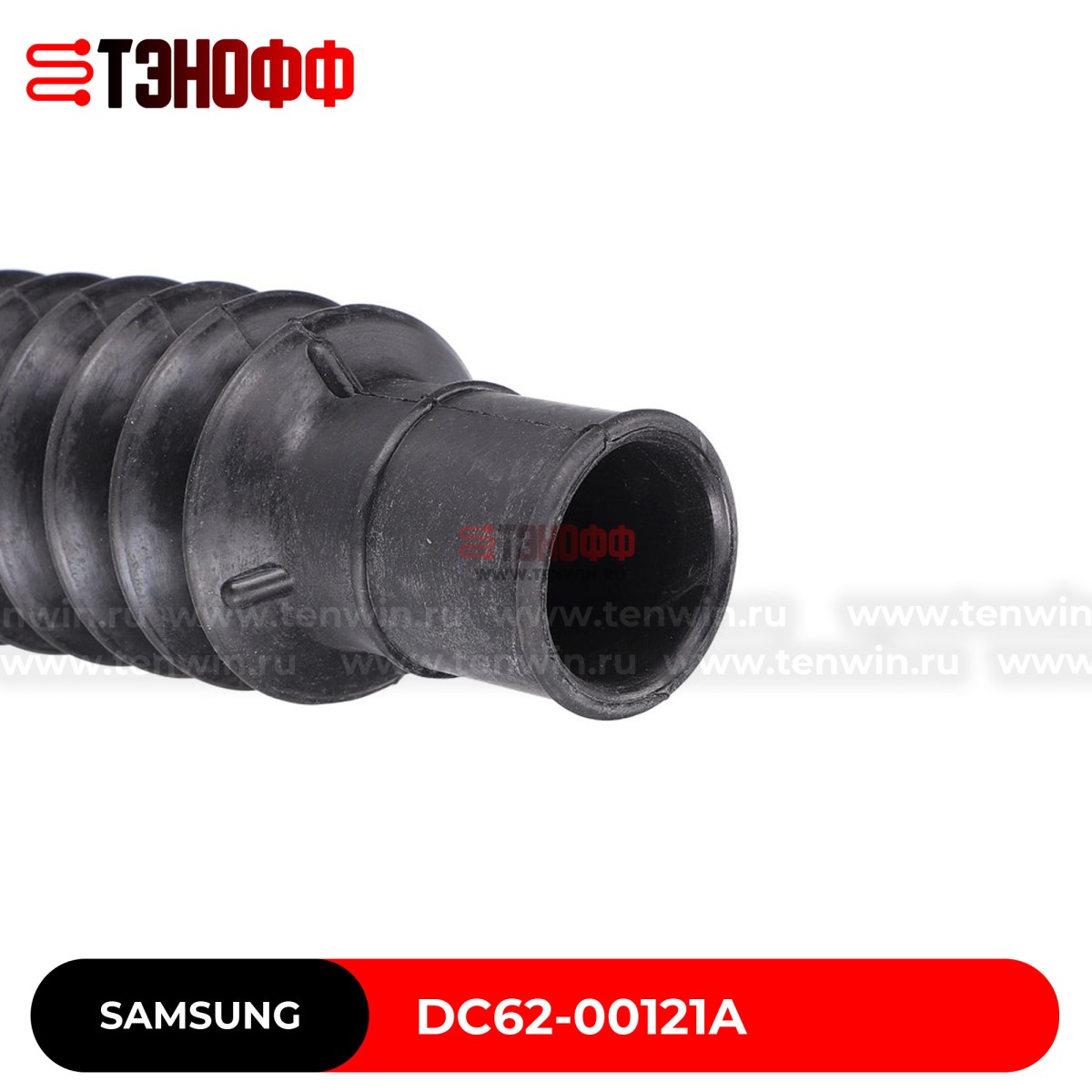 Сливной патрубок SAMSUNG DC62-00121A стиральной машины 