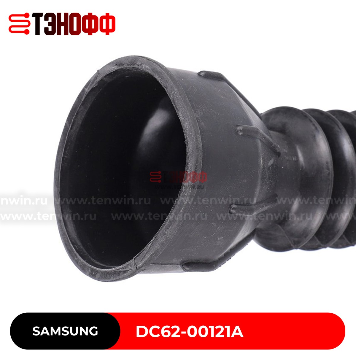 Сливной патрубок SAMSUNG DC62-00121A стиральной машины 