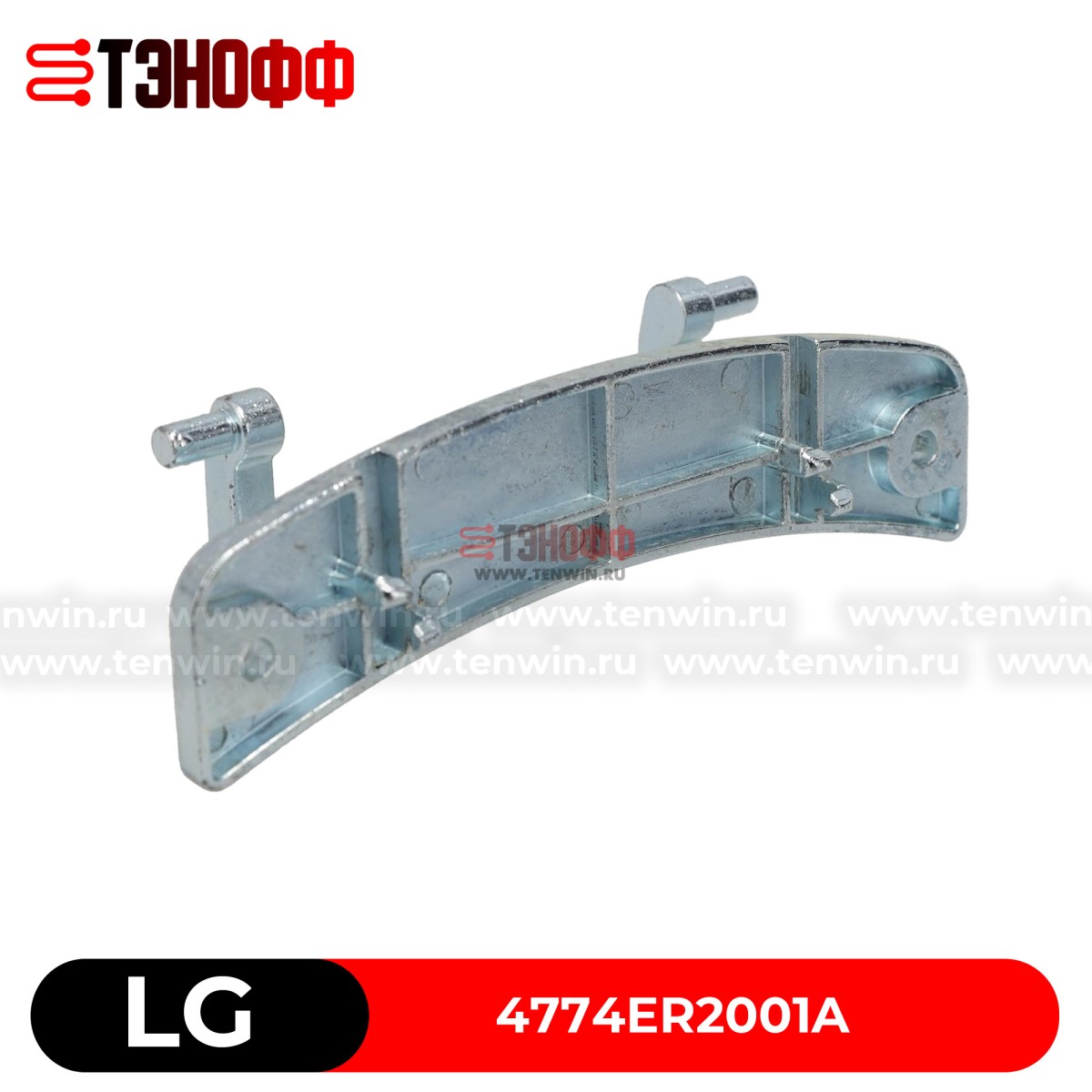 Петля люка (двери) LG 4774ER2001A стиральной машины 