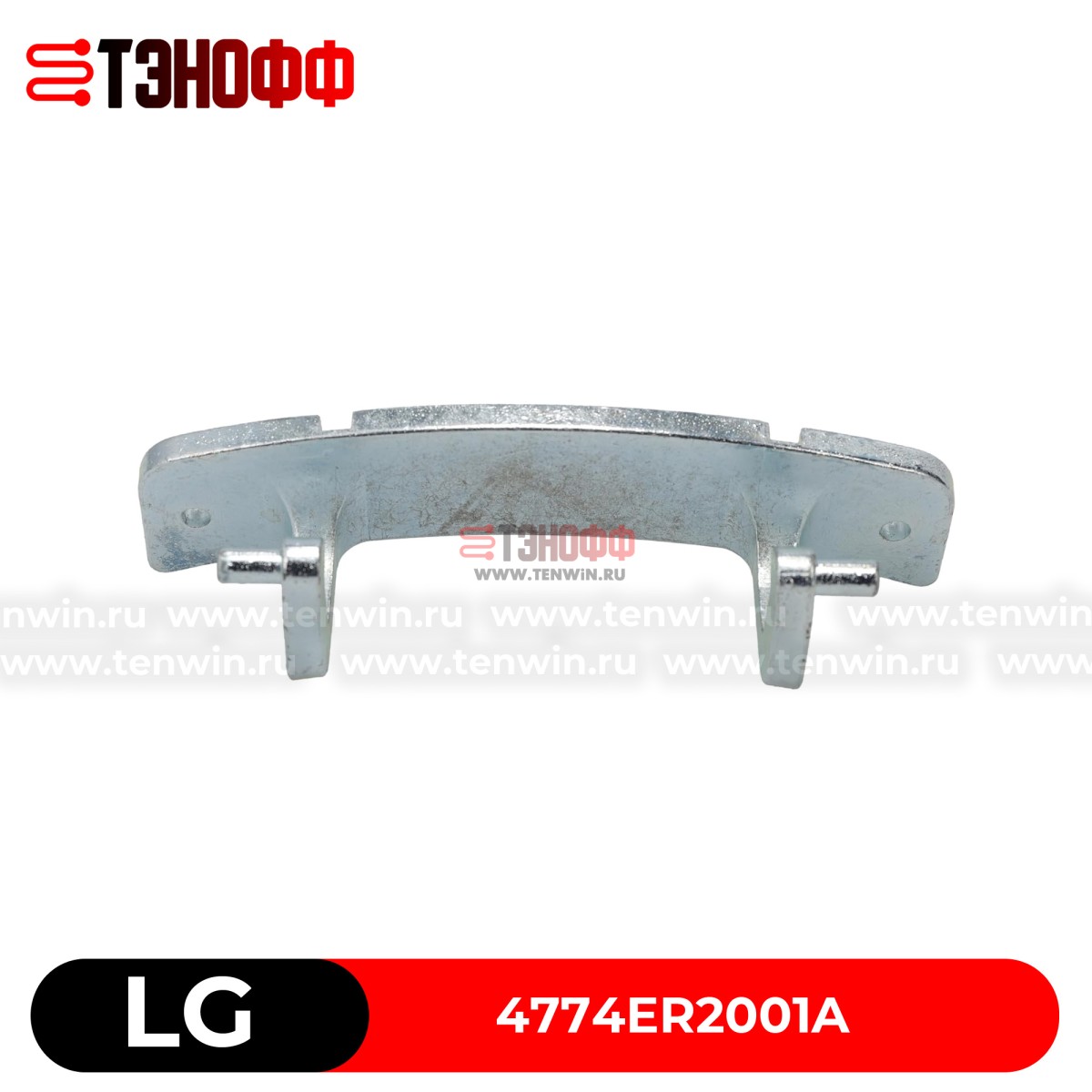 Петля люка (двери) LG 4774ER2001A стиральной машины 