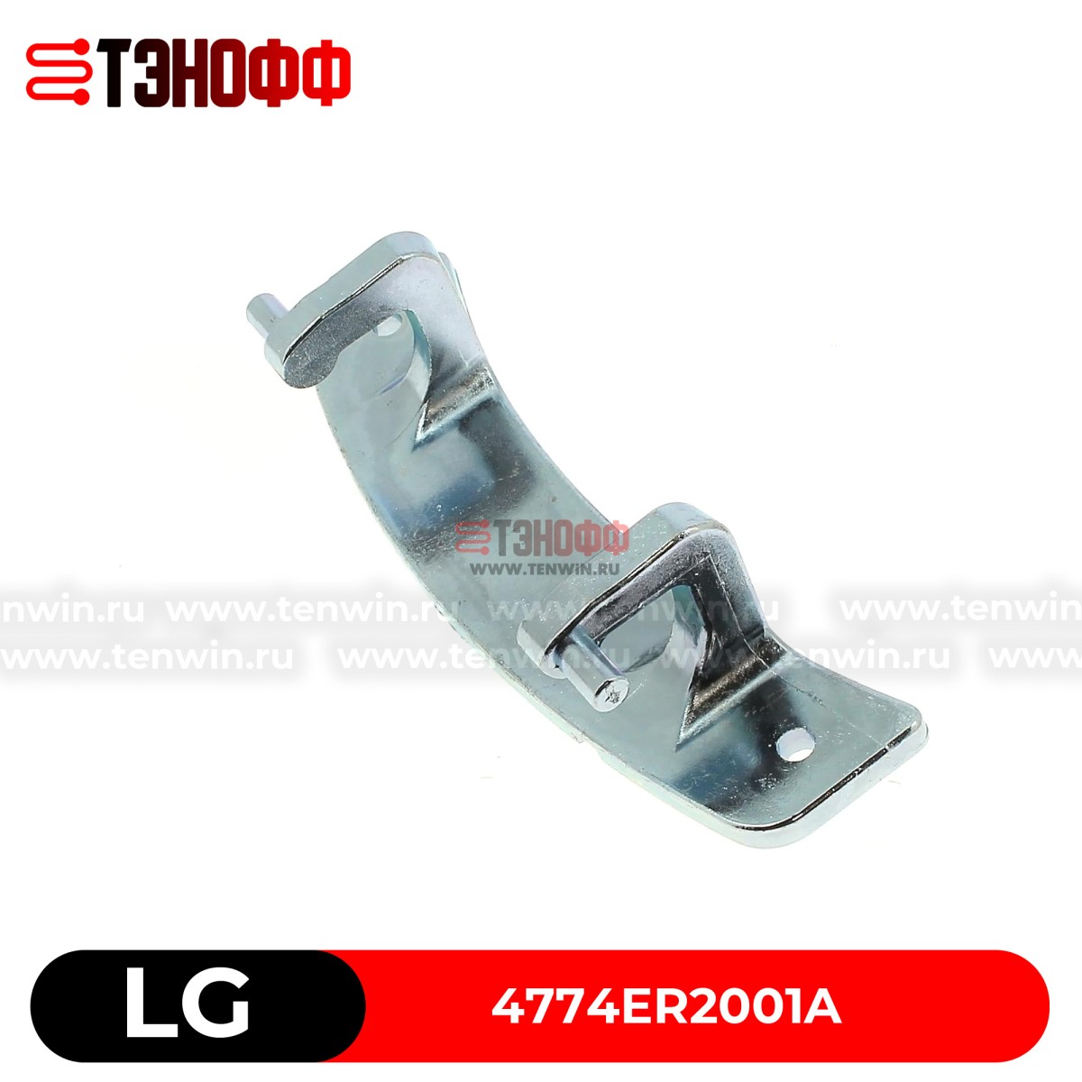Петля люка (двери) LG 4774ER2001A стиральной машины 