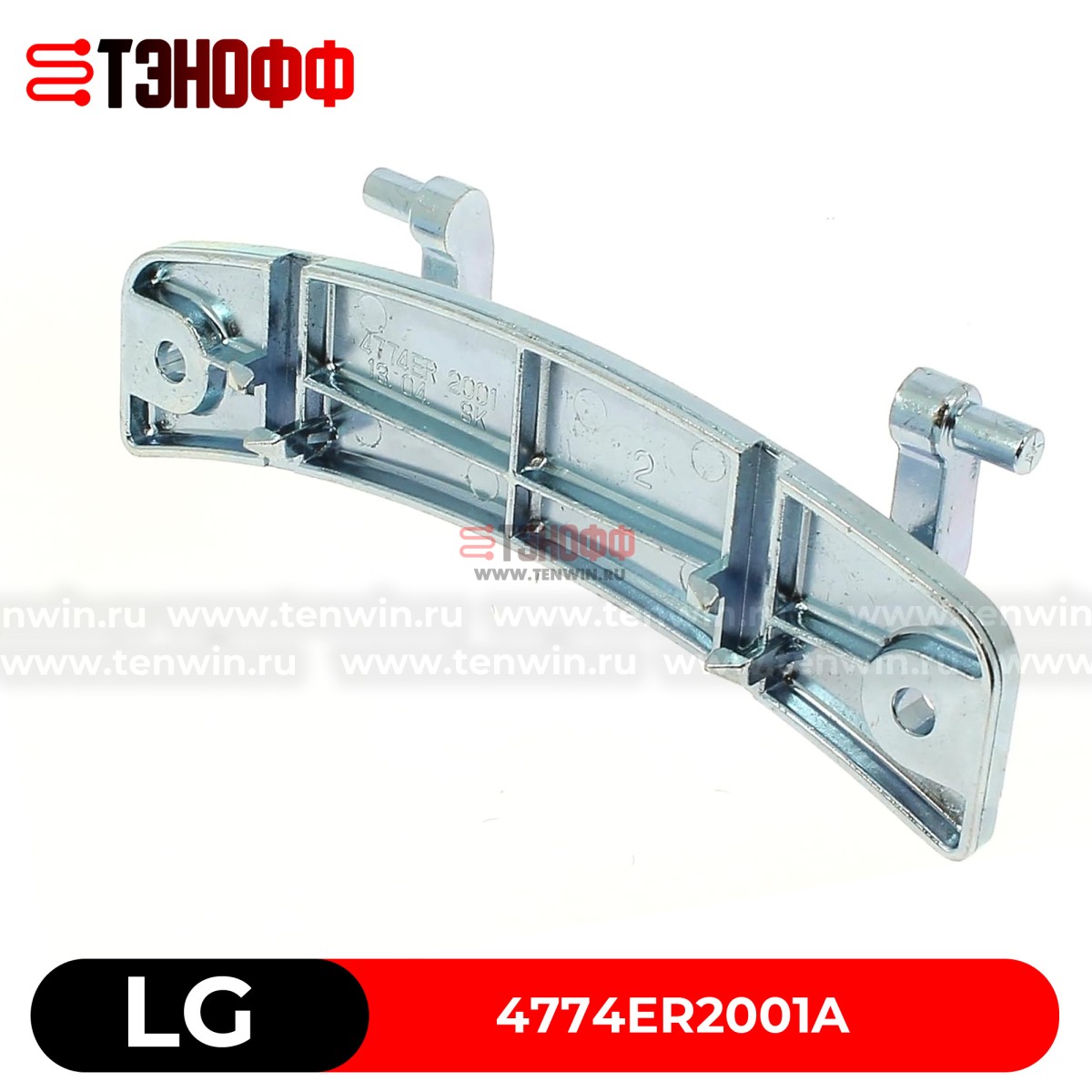 Петля люка (двери) LG 4774ER2001A стиральной машины 
