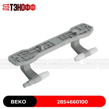 Петля люка (двери) BEKO 2854660100 стиральной машины 