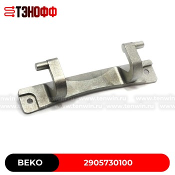 Петля люка (двери) Beko 2905730100 для стиральной машины